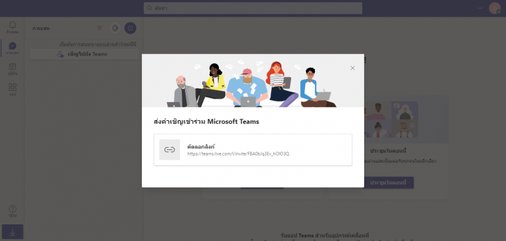 Microsoft Teams คืออะไร ? พร้อมวิธีสมัคร Microsoft Teams ด้วยตัวเอง และวิธีใช้งานเบื้องต้น