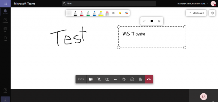 Microsoft Teams คืออะไร ? พร้อมวิธีสมัคร Microsoft Teams ด้วยตัวเอง และวิธีใช้งานเบื้องต้น