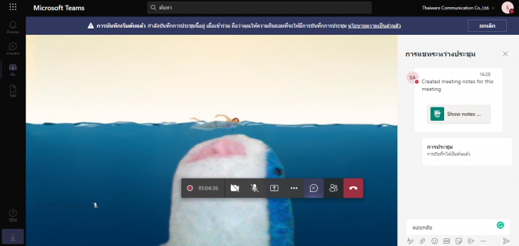 Microsoft Teams คืออะไร ? พร้อมวิธีสมัคร Microsoft Teams ด้วยตัวเอง และวิธีใช้งานเบื้องต้น