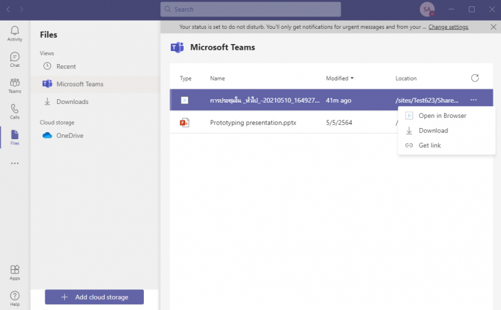 Microsoft Teams คืออะไร ? พร้อมวิธีสมัคร Microsoft Teams ด้วยตัวเอง และวิธีใช้งานเบื้องต้น