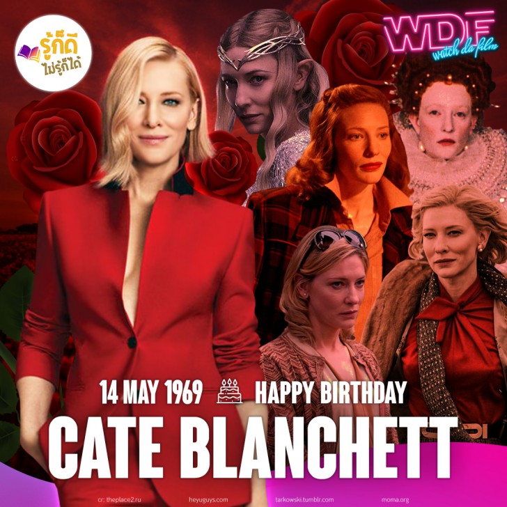 วันเกิดคนดังวงการฮอลลีวูดในเดือน พฤษภาคม