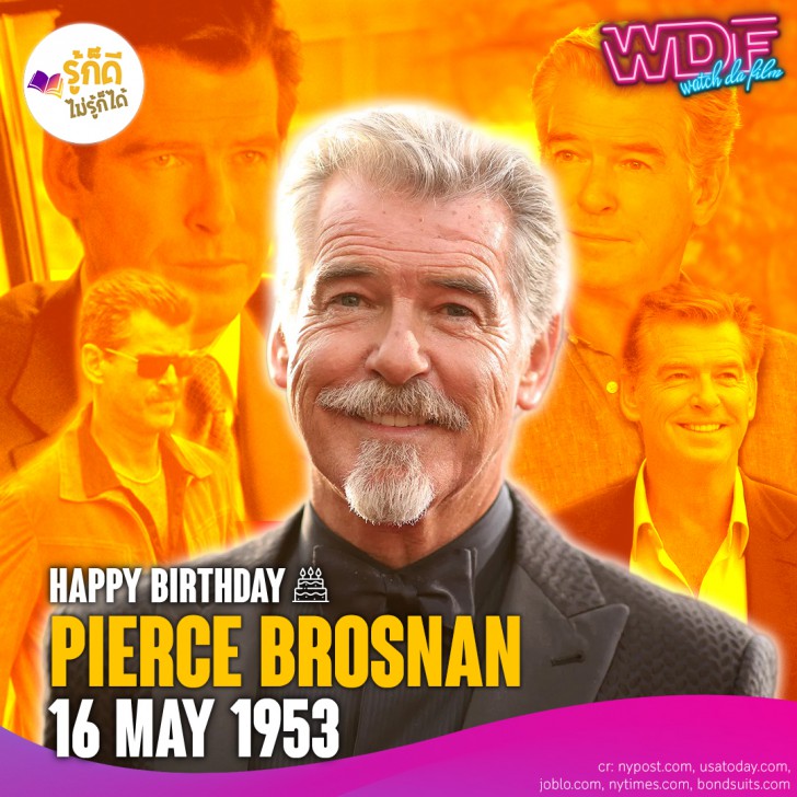 วันเกิดคนดังวงการฮอลลีวูดในเดือน พฤษภาคม