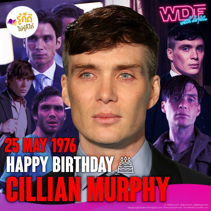 วันเกิดคนดังวงการฮอลลีวูดในเดือน พฤษภาคม