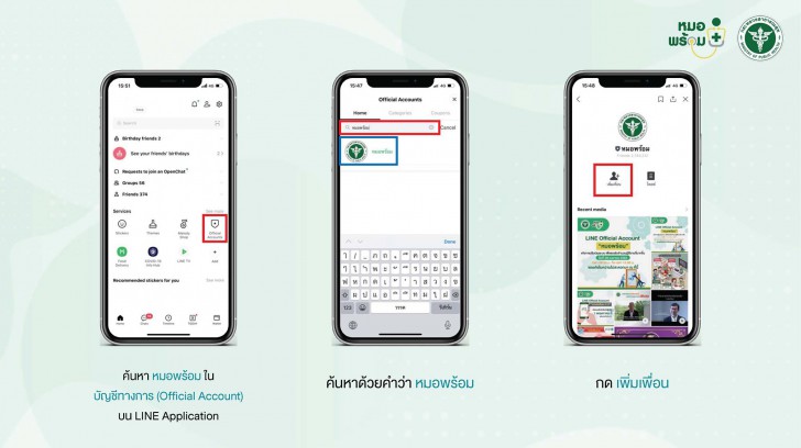 วิธีลงทะเบียนฉีดวัคซีน COVID-19 พร้อมขั้นตอน ทั้งในสถานพยาบาลของภาครัฐ และเอกชน