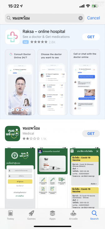 วิธีลงทะเบียนฉีดวัคซีน COVID-19 พร้อมขั้นตอน ทั้งในสถานพยาบาลของภาครัฐ และเอกชน