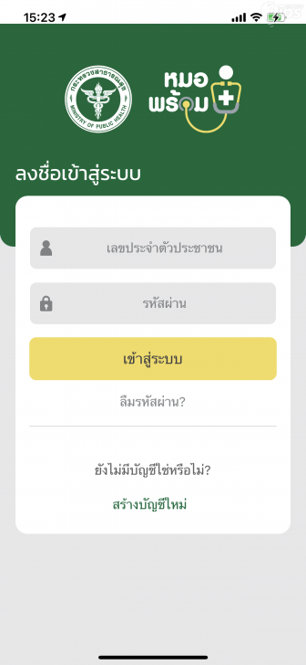 วิธีลงทะเบียนฉีดวัคซีน COVID-19 พร้อมขั้นตอน ทั้งในสถานพยาบาลของภาครัฐ และเอกชน