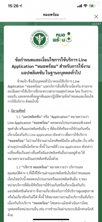วิธีลงทะเบียนฉีดวัคซีน COVID-19 พร้อมขั้นตอน ทั้งในสถานพยาบาลของภาครัฐ และเอกชน