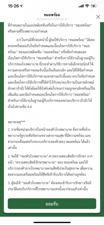 วิธีลงทะเบียนฉีดวัคซีน COVID-19 พร้อมขั้นตอน ทั้งในสถานพยาบาลของภาครัฐ และเอกชน