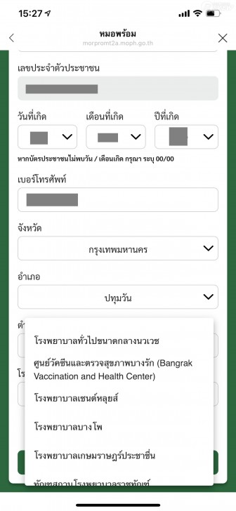 วิธีลงทะเบียนฉีดวัคซีน COVID-19 พร้อมขั้นตอน ทั้งในสถานพยาบาลของภาครัฐ และเอกชน