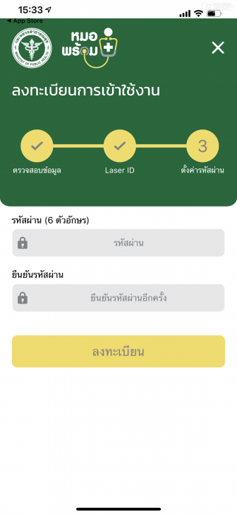 วิธีลงทะเบียนฉีดวัคซีน COVID-19 พร้อมขั้นตอน ทั้งในสถานพยาบาลของภาครัฐ และเอกชน