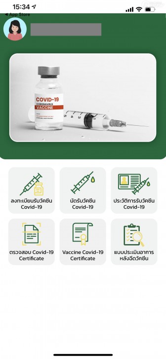วิธีลงทะเบียนฉีดวัคซีน COVID-19 พร้อมขั้นตอน ทั้งในสถานพยาบาลของภาครัฐ และเอกชน