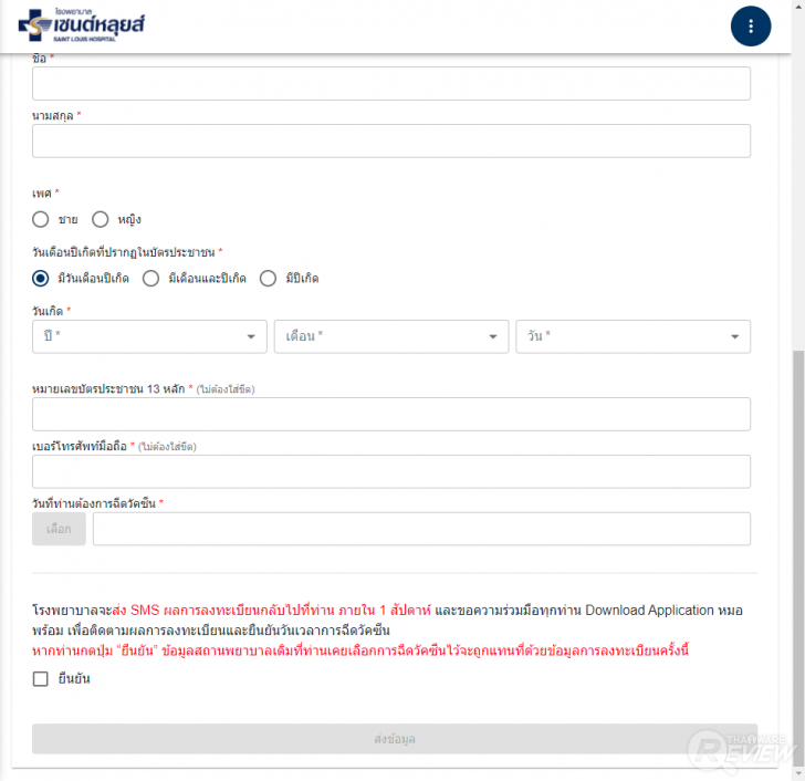 วิธีลงทะเบียนฉีดวัคซีน COVID-19 พร้อมขั้นตอน ทั้งในสถานพยาบาลของภาครัฐ และเอกชน