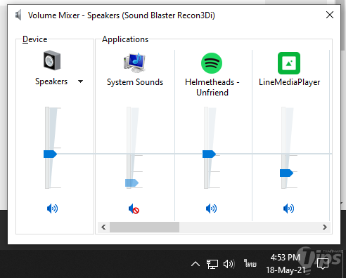วิธีแก้ปัญหา Volume Mixer ลดเสียงเอง เสียงลำโพงลดเอง ฟังเพลงอยู่เสียงหาย บน Windows