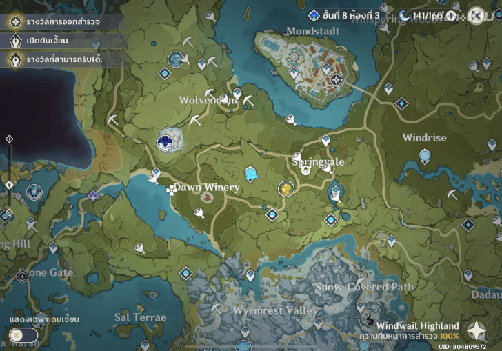 วิธีเปิดบ้าน Serenitea Pot (กาน้ำชา) ให้เพื่อนเข้าใน Genshin Impact