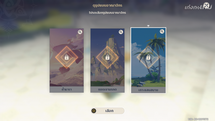 วิธีเปิดบ้าน Serenitea Pot (กาน้ำชา) ให้เพื่อนเข้าใน Genshin Impact