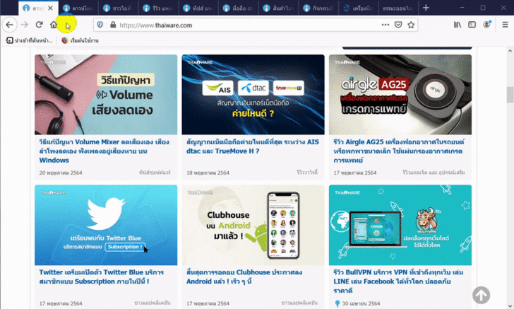 วิธีคัดลอก URL หรือ ก๊อบปี้ URL ของแท็บทั้งหมด ที่เปิดอยู่บนเว็บเบราว์เซอร์ Firefox