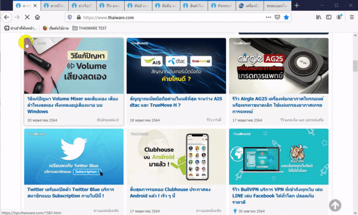 วิธีคัดลอก URL หรือ ก๊อบปี้ URL ของแท็บทั้งหมด ที่เปิดอยู่บนเว็บเบราว์เซอร์ Firefox