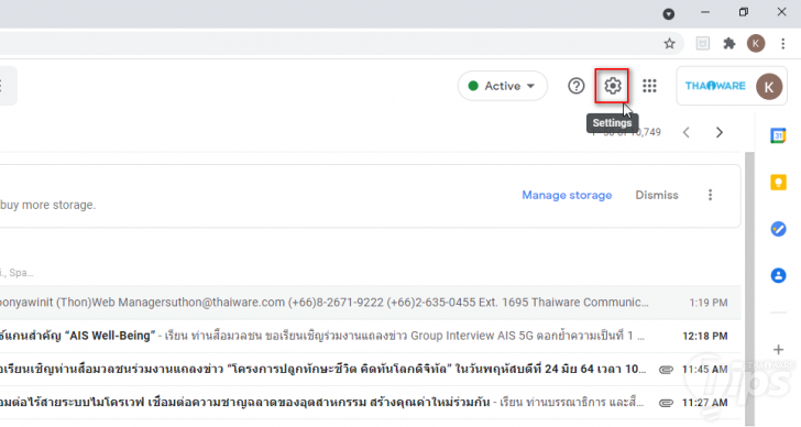 ตั้งค่าเพื่อเปิดการใช้งานยกเลิกการส่งอีเมล Gmail