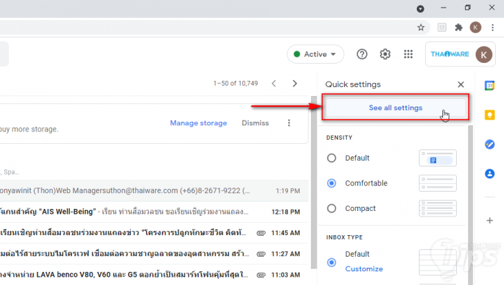 ตั้งค่าเพื่อเปิดการใช้งานยกเลิกการส่งอีเมล Gmail