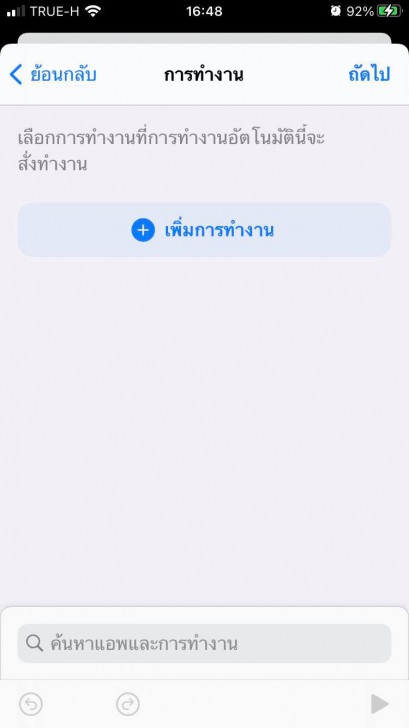 ขั้นตอนการเปลี่ยนเสียงชาร์จมือถือ iPhone ให้เป็นเสียงเฉพาะของเราเอง