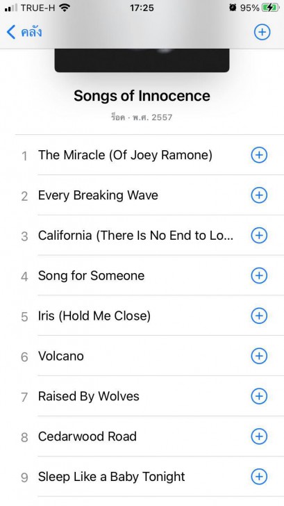 วิธีเปลี่ยนเสียงชาร์จ iPhone เป็นเพลงบนแอป Apple Music 
