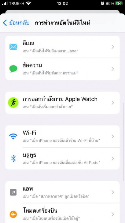 สรุปขั้นตอนวิธีการเปลี่ยนเสียงชาร์จแบตเตอรี่