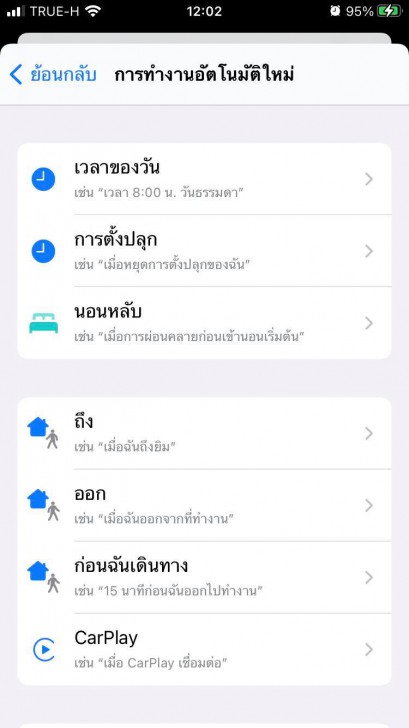 สรุปขั้นตอนวิธีการเปลี่ยนเสียงชาร์จแบตเตอรี่