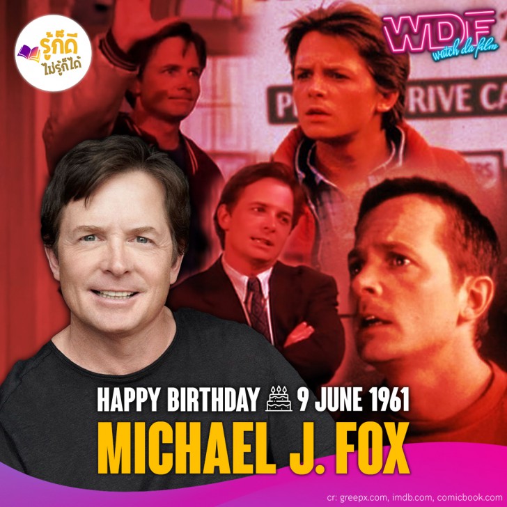 วันเกิดคนดังวงการฮอลลีวูดในเดือนมิถุนายน