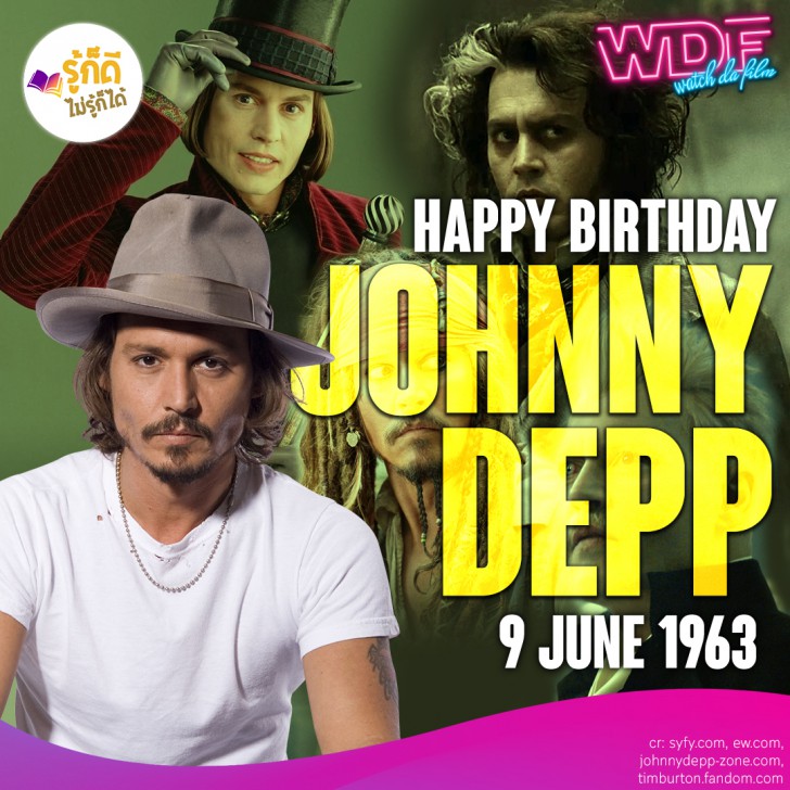 วันเกิดคนดังวงการฮอลลีวูดในเดือนมิถุนายน