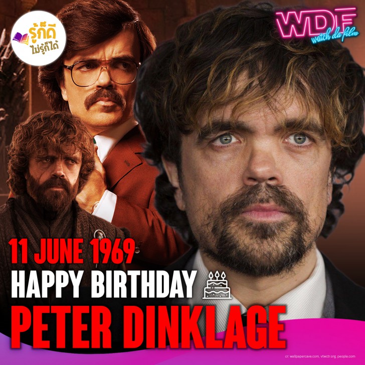 วันเกิดคนดังวงการฮอลลีวูดในเดือนมิถุนายน