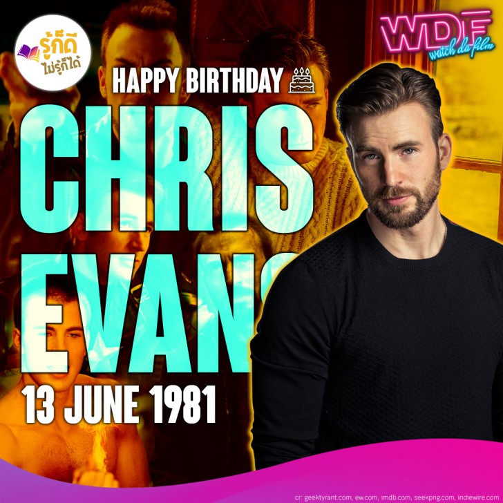 วันเกิดคนดังวงการฮอลลีวูดในเดือนมิถุนายน