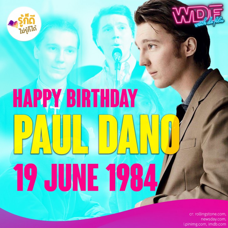 วันเกิดคนดังวงการฮอลลีวูดในเดือนมิถุนายน