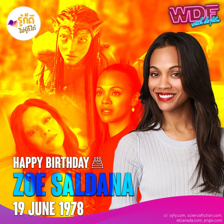 วันเกิดคนดังวงการฮอลลีวูดในเดือนมิถุนายน