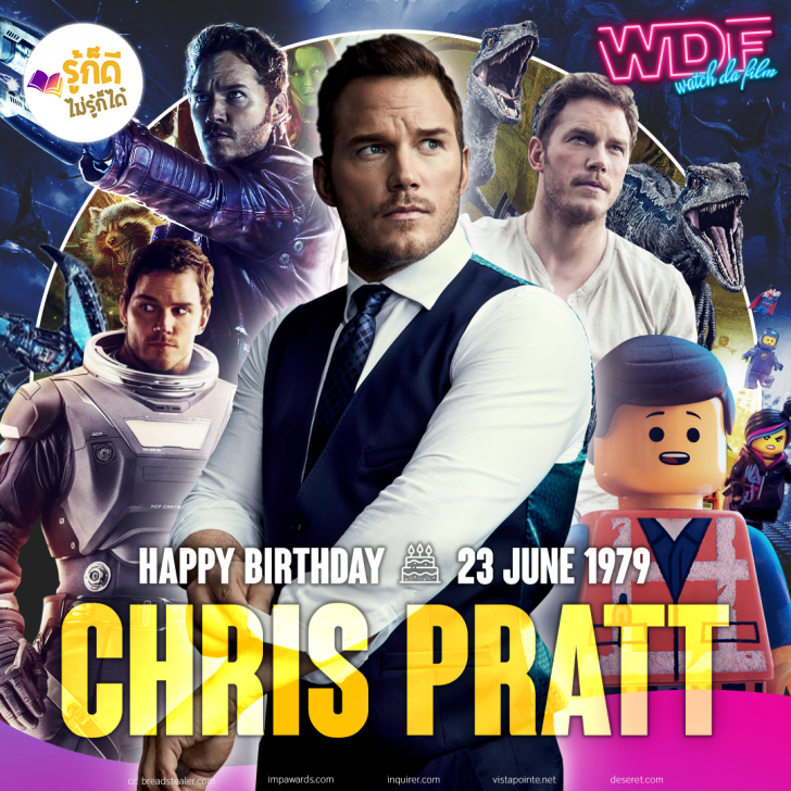 วันเกิดคนดังวงการฮอลลีวูดในเดือนมิถุนายน