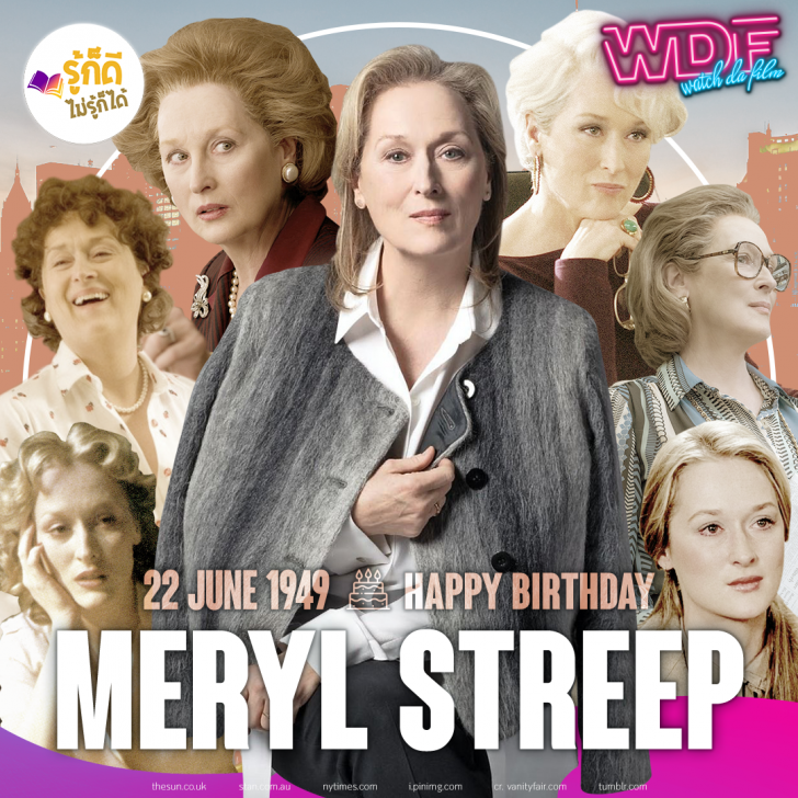 วันเกิดคนดังวงการฮอลลีวูดในเดือนมิถุนายน