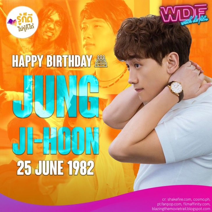 วันเกิดคนดังวงการฮอลลีวูดในเดือนมิถุนายน