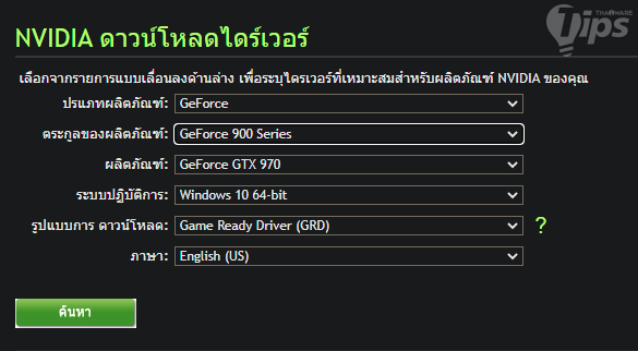 อัปเดต หรือ คืนค่าไดรเวอร์การ์ดจอ อัปเดต หรือ คืนค่าไดรเวอร์การ์ดจอ