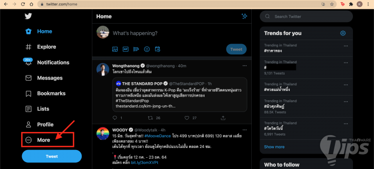 วิธีลบแอคเคาท์ Twitter ผ่านเว็บไซต์