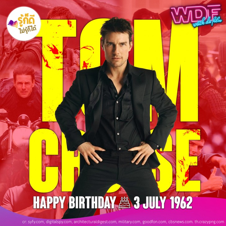 วันเกิดคนดังวงการฮอลลีวูดในเดือนกรกฎาคม