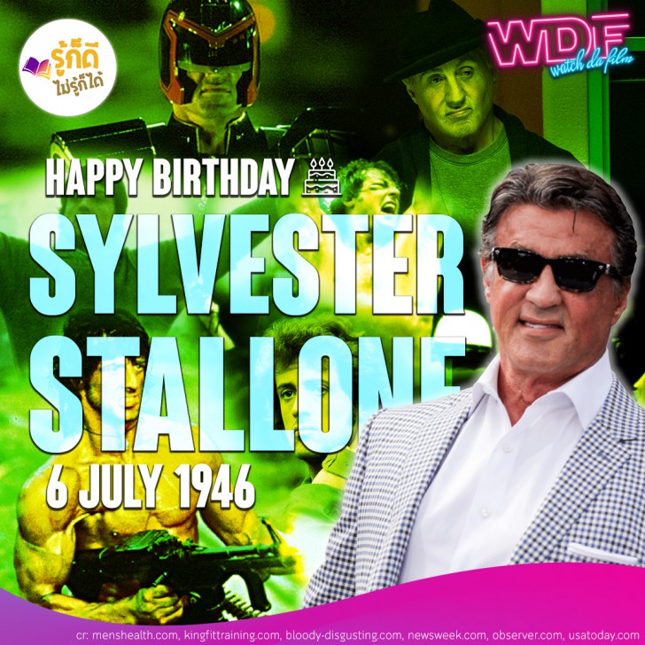 วันเกิดคนดังวงการฮอลลีวูดในเดือนกรกฎาคม