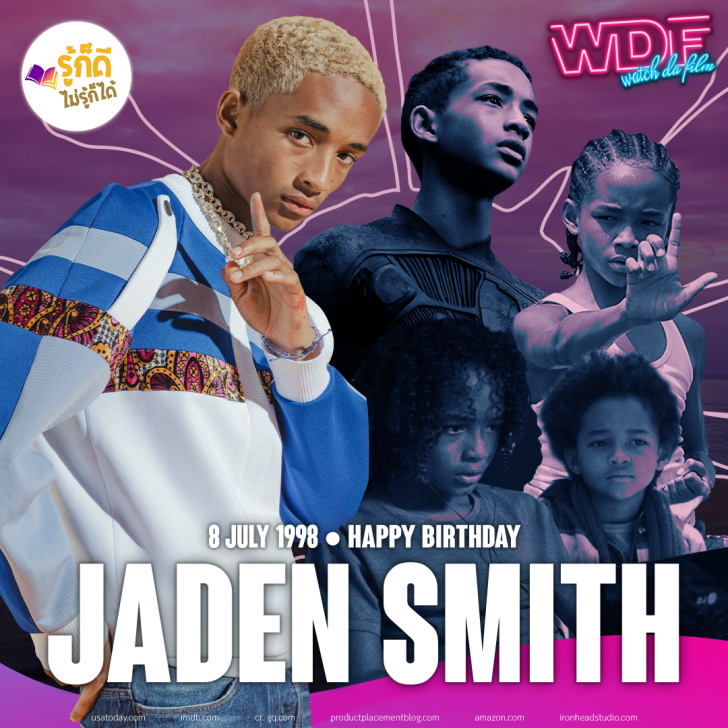 วันเกิดคนดังวงการฮอลลีวูดในเดือนกรกฎาคม