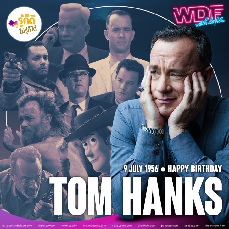 วันเกิดคนดังวงการฮอลลีวูดในเดือนกรกฎาคม