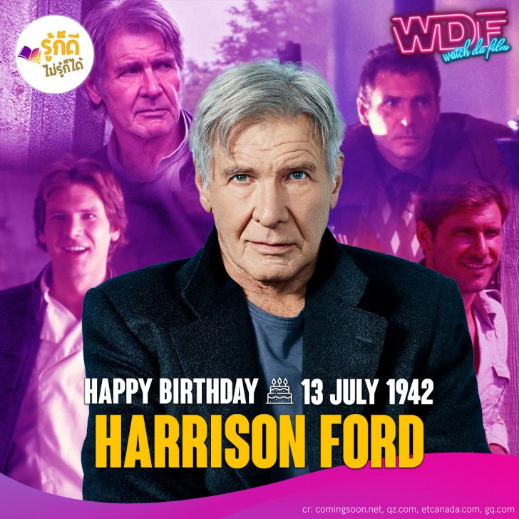 วันเกิดคนดังวงการฮอลลีวูดในเดือนกรกฎาคม
