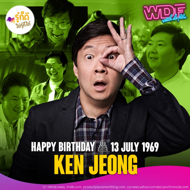 วันเกิดคนดังวงการฮอลลีวูดในเดือนกรกฎาคม