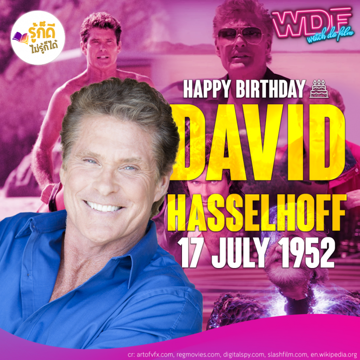วันเกิดคนดังวงการฮอลลีวูดในเดือนกรกฎาคม