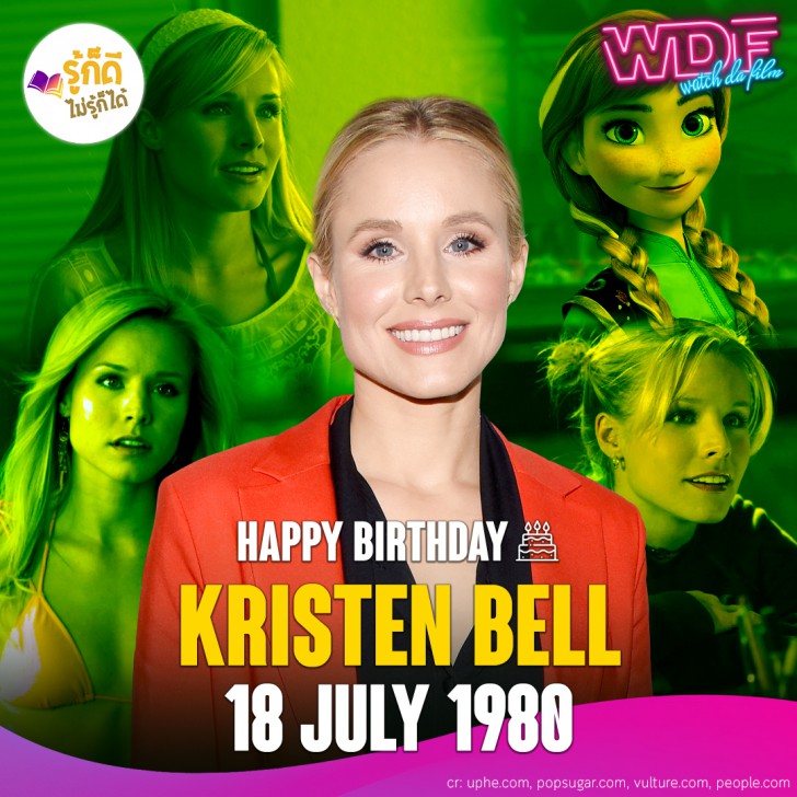 วันเกิดคนดังวงการฮอลลีวูดในเดือนกรกฎาคม