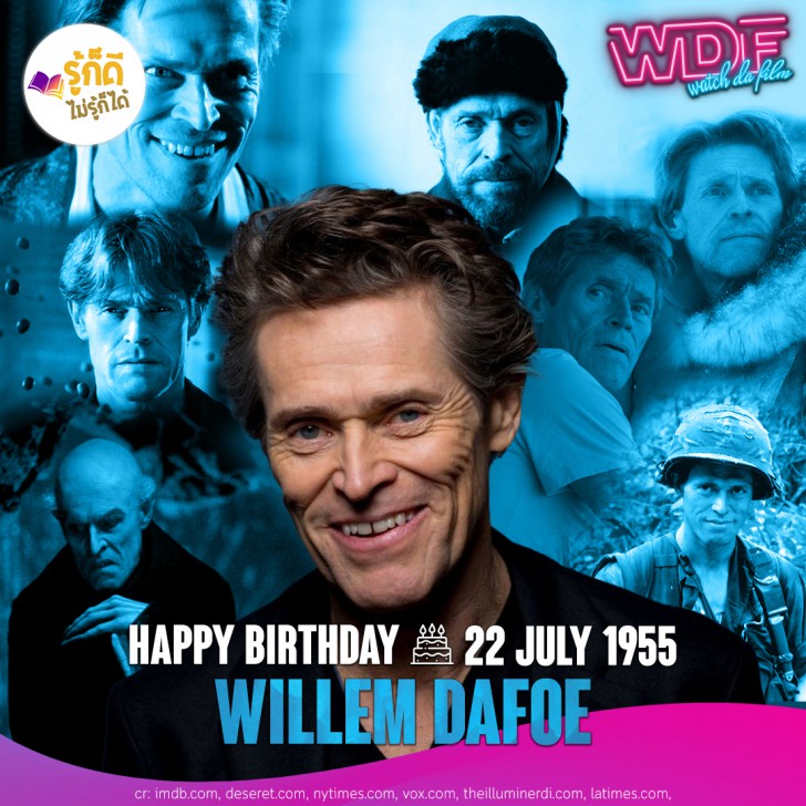 วันเกิดคนดังวงการฮอลลีวูดในเดือนกรกฎาคม