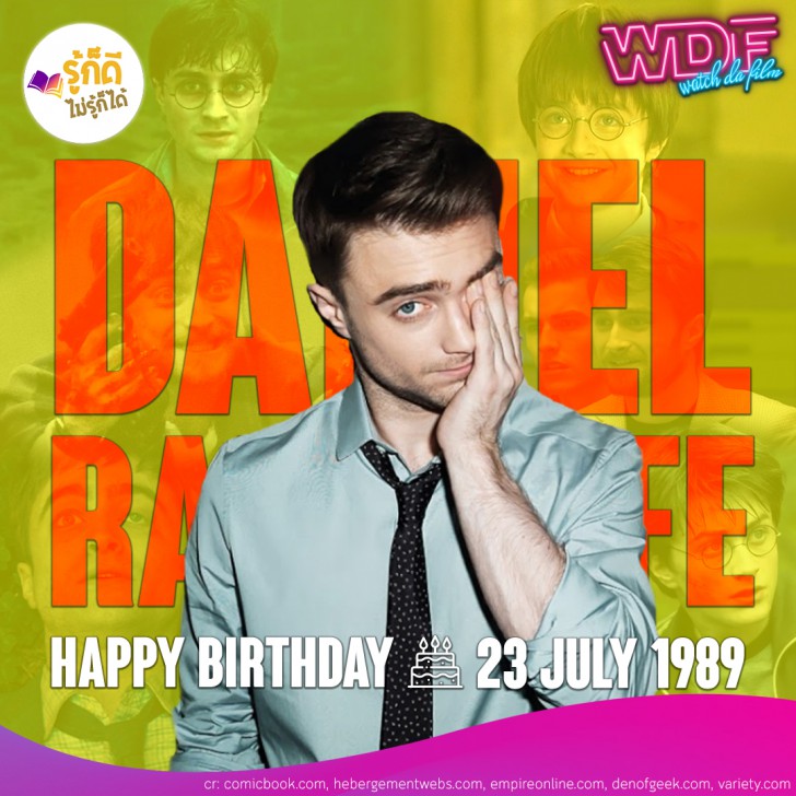 วันเกิดคนดังวงการฮอลลีวูดในเดือนกรกฎาคม