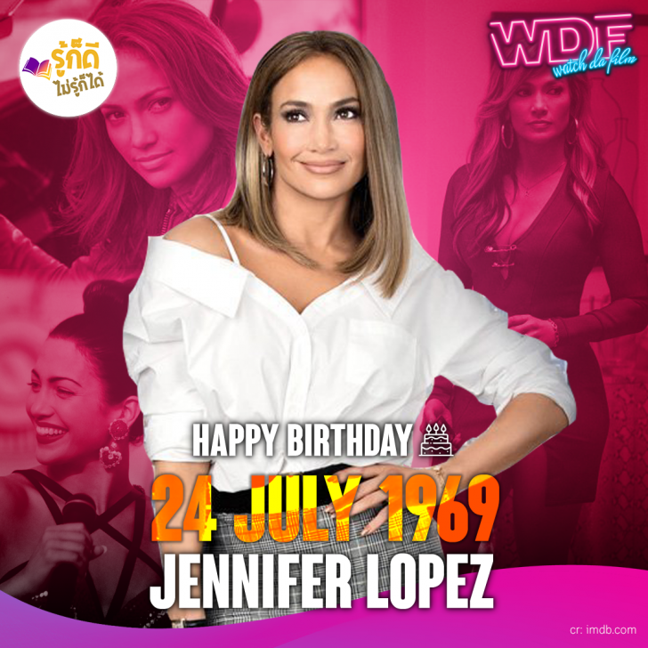 วันเกิดคนดังวงการฮอลลีวูดในเดือนกรกฎาคม