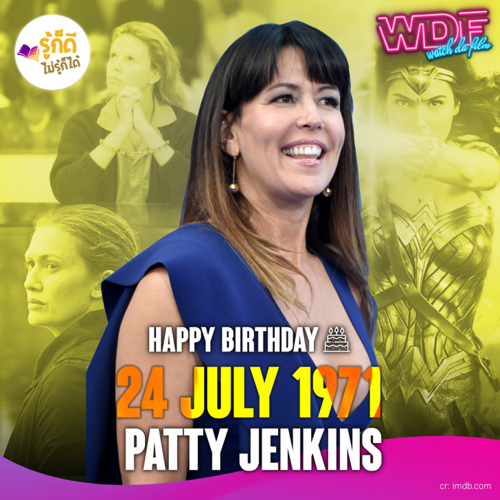 วันเกิดคนดังวงการฮอลลีวูดในเดือนกรกฎาคม